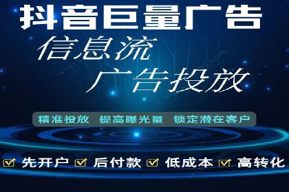 抖音信息流营销案例分享